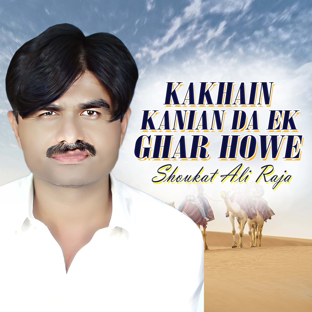 Kakhain Kanian Da Ek Ghar Howe