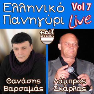 Listen to Marathikan Ta Dentra (Live) song with lyrics from Lampros Skarlas