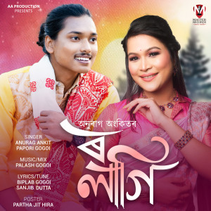 Listen to Ro Lagi song with lyrics from Anurag Ankit