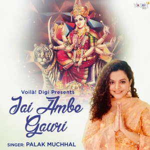 收听Palak Muchhal的Jai Ambe Gauri歌词歌曲