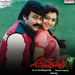 Annayya (Original Motion Picture Soundtrack) dari Vennelakanti