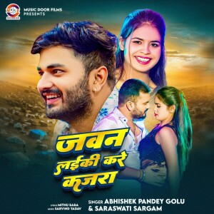 Album Jawan Laiki Kare Kajra from 