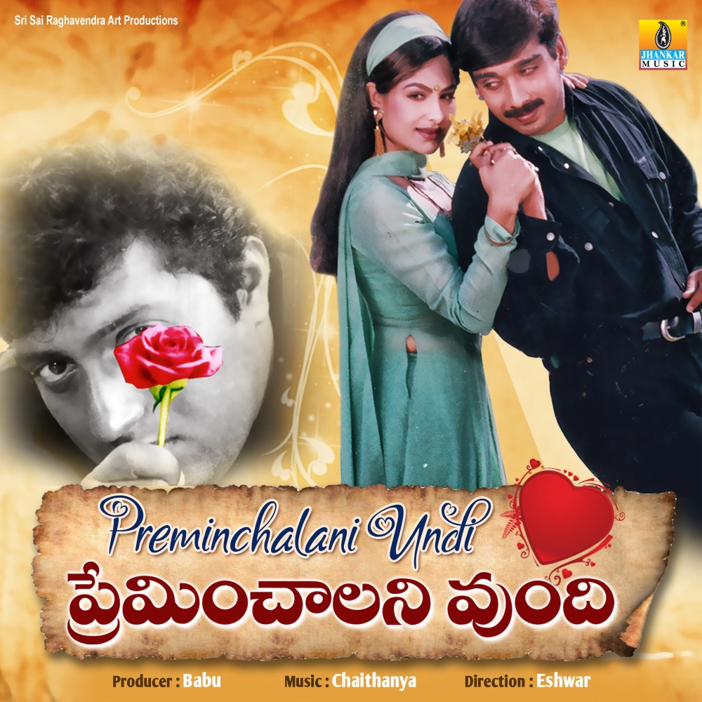 Premalokamlona Andaru