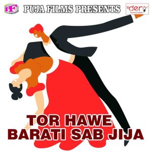 Listen to Okhari Me Dhan Devra Kutata song with lyrics from Rani Bharti