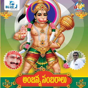 Listen to Kanchiraopalli Kondalo song with lyrics from Jaya Prakash