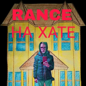收听Rance的На хате (Explicit)歌词歌曲