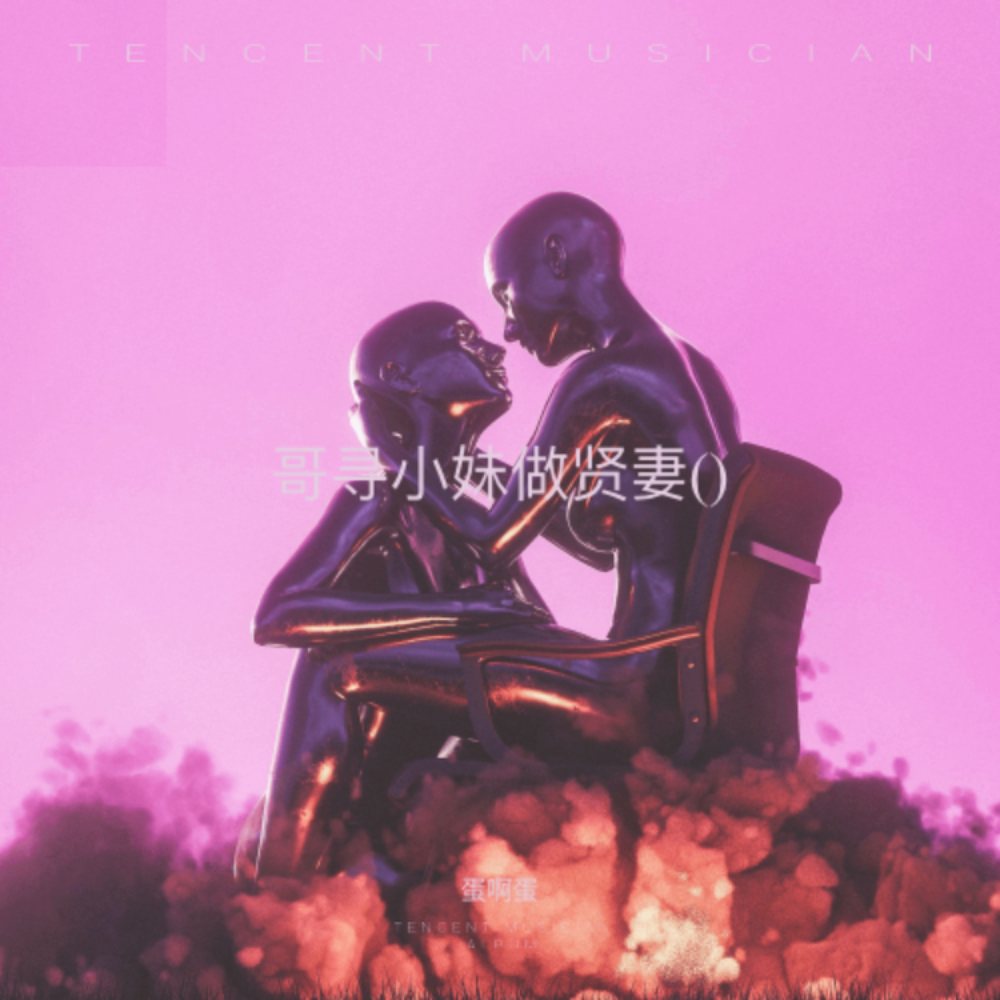 想你想你好想你：合唱版 (cover: 杜朝乾) (完整版)