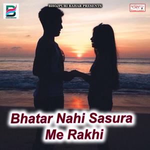 Listen to Bhatar Nahi Sasura Me Rakhi song with lyrics from Birbal Balamua