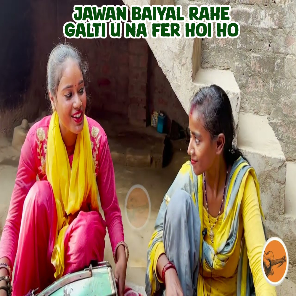 Jawan Baiyal Rahe Galti U Na Fer Hoi Ho