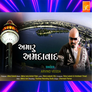 Listen to Amaru Amdavad song with lyrics from Arvind Vegda