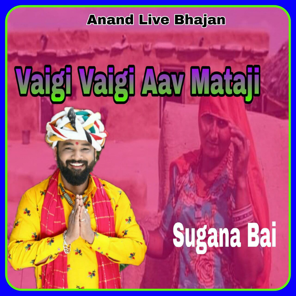 Vaigi Vaigi Aav Mataji