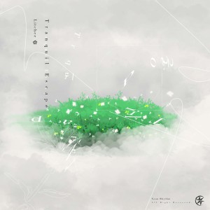 ดาวน์โหลดและฟังเพลง Tranquil Escape พร้อมเนื้อเพลงจาก Litchee
