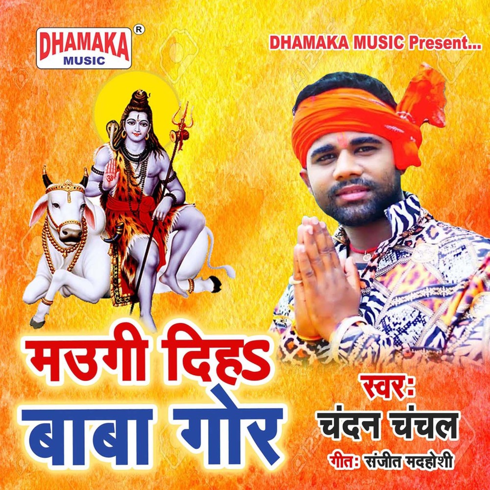 Maugi Diha Baba Gor