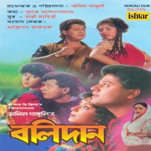 ดาวน์โหลดและฟังเพลง Ori Ori Baba พร้อมเนื้อเพลงจาก Usha Uthup