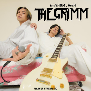 iamSHUM的專輯THE GRIMM