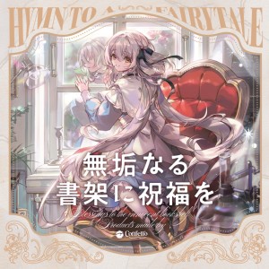 Listen to あとがき song with lyrics from ななひら