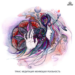 ดาวน์โหลดและฟังเพลง Холодное сияние พร้อมเนื้อเพลงจาก Meditation Music Zone