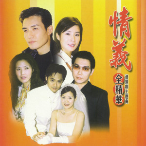 收聽伍佰的可愛的馬歌詞歌曲