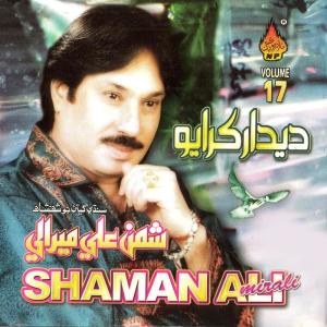 Listen to Mehboob Sayein song with lyrics from Shaman Ali Mirali