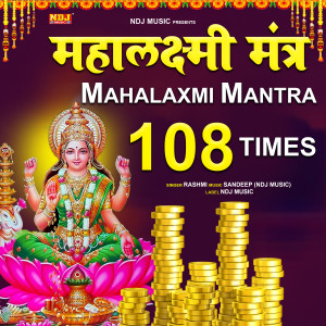Dengarkan lagu Mahalakshmi Mantra 108 Times nyanyian Rashmi dengan lirik