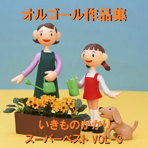 ดาวน์โหลดและฟังเพลง Hotaru No Hikari (Music Box) พร้อมเนื้อเพลงจาก Orgel Sound J-Pop