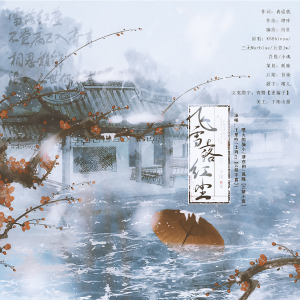 Album 孤瞳翻唱集 from 孤瞳_Eunice