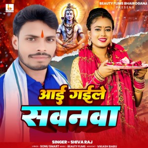Dengarkan Aa Gaile Sawanawa lagu dari Shiva Raj dengan lirik