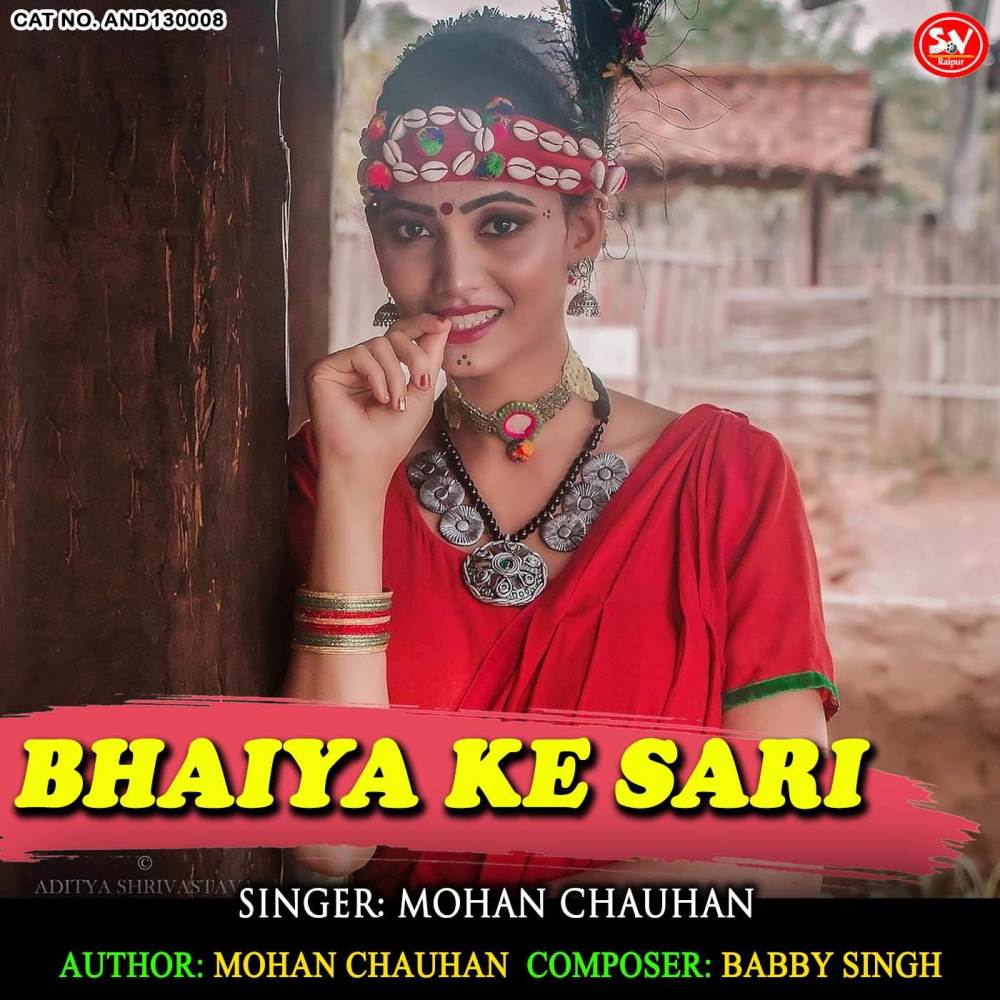 Bhaiya Ke Sari