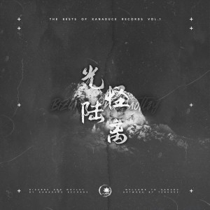 Listen to Fighter (完整版) song with lyrics from 我每天早起然後開始尖叫