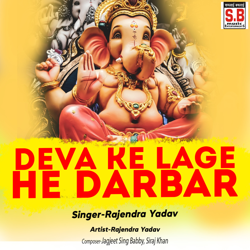 Deva Ke Lage He Darbar