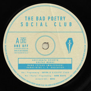Album Epistrofi Apo To Aurio from The Bad Poetry Social Club