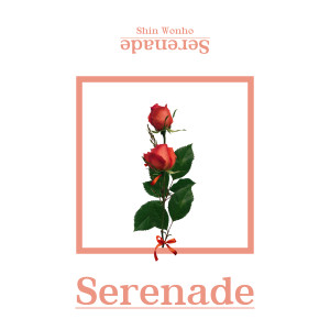 Album Serenade oleh 신원호