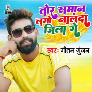Listen to Tor Saman Lago Nalnada Jila Ge song with lyrics from Gautam Gunjan