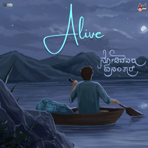 Album Alive (From "Nodidavaru Enantare") oleh mayuresh a