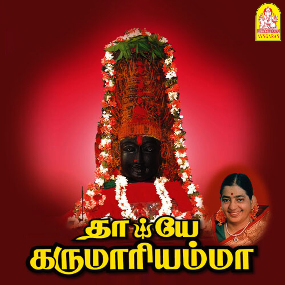 Amman Kovil Thiruvila