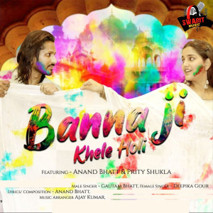 Listen to Banna Ji Khele Holi song with lyrics from Ajay Kumar