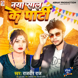 Album Naya Sal Ke Party from Rajveer Raj