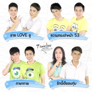 ดาวน์โหลดและฟังเพลง เก็บรัก (From "Timeline Next Gen เพราะรักไม่สิ้นสุด 2") พร้อมเนื้อเพลงจาก Johnnifer