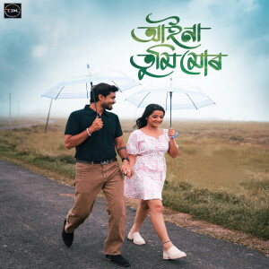 收聽Dipshikha Priyadarshini的Aaina Tumi Mur歌詞歌曲