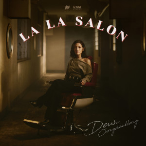 อัลบัม La La Salon (ลา ลา ซาลอน) - Single ศิลปิน เดือน จงมั่นคง