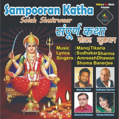 Santoshi Santosh Ki Devi