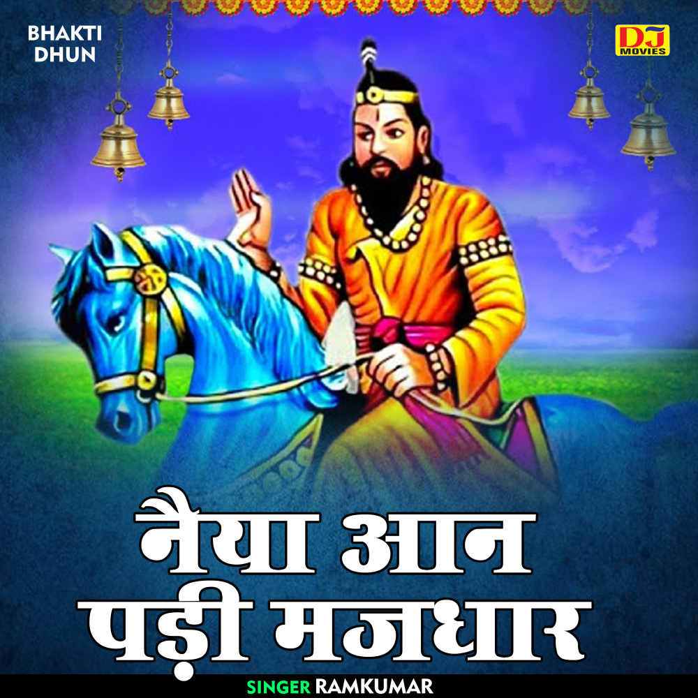 Naiya Aan Padi Majdhar (Hindi)