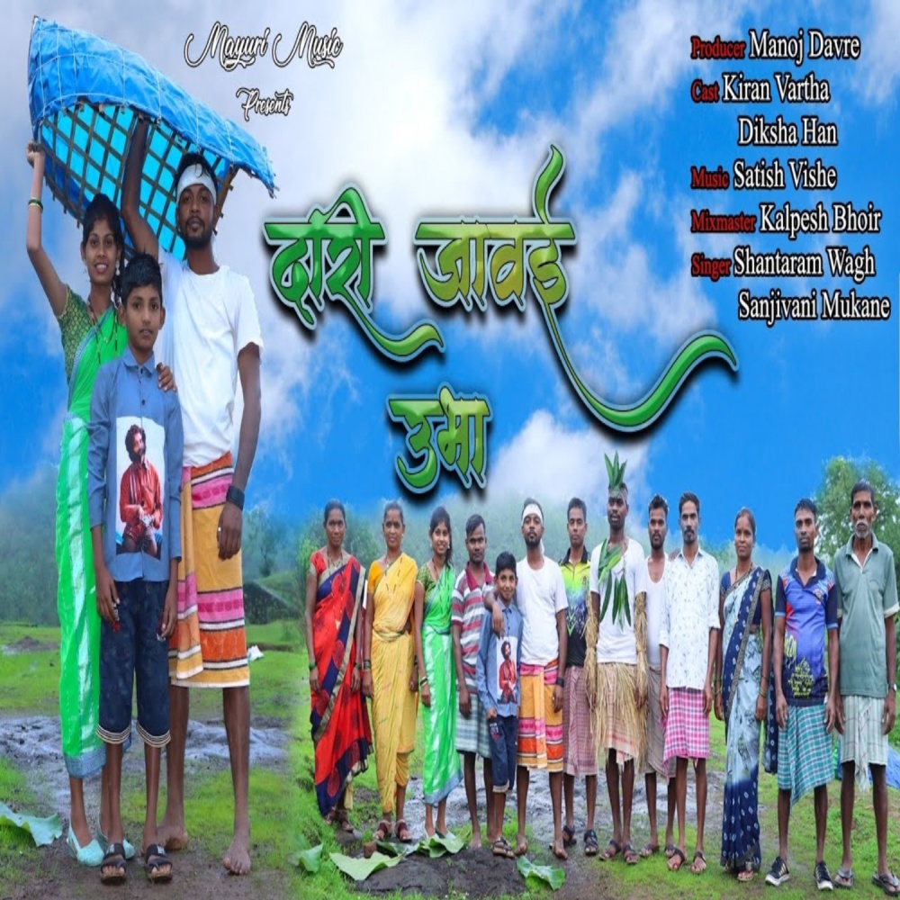 Dari Javai Ubha