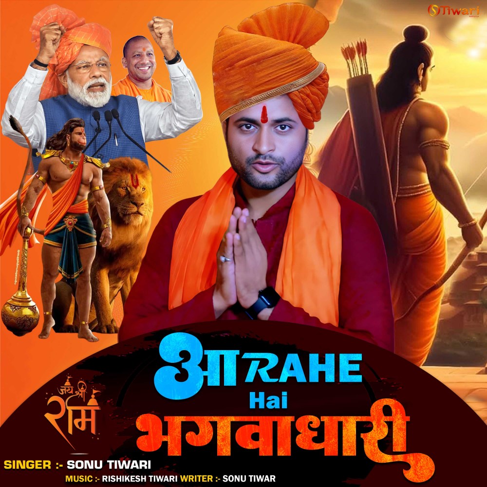 Aa Rahe Hain Bhagwadhari