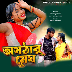 Album Asathar Megh from Payal Rajvansh