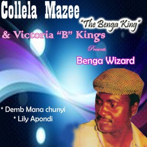 ดาวน์โหลดและฟังเพลง Wouth Ma Mos Aneno Ber พร้อมเนื้อเพลงจาก Collela Mazee