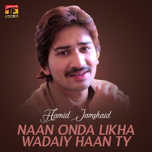 收聽Hamid Jamshaid的Naan Onda Likha Wadaiy Haan Ty歌詞歌曲