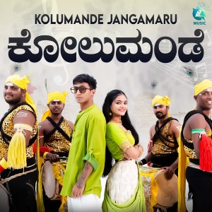 Shivani Naveen的專輯Kolumande Jangamaru