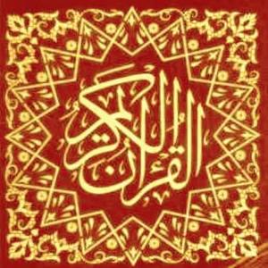 收聽Ahmed El Ajmi的Al Maidah歌詞歌曲