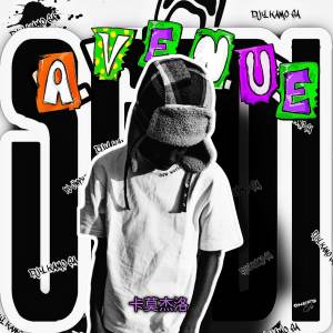 ดาวน์โหลดและฟังเพลง Code 4 (SG) พร้อมเนื้อเพลงจาก Djy Kamo Sa